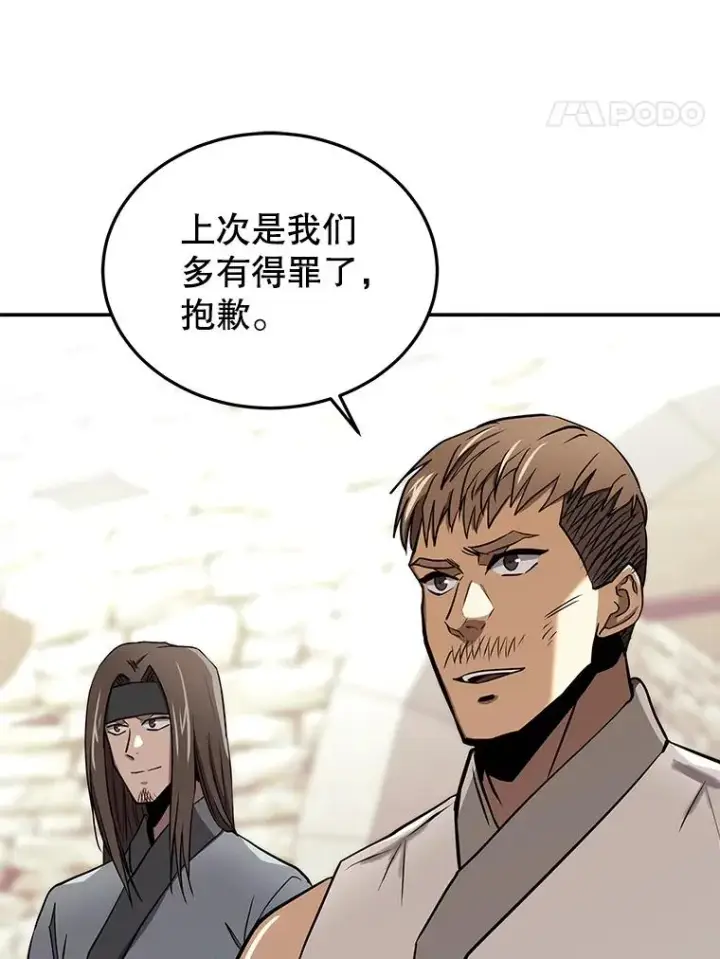 《今天开始当玩家》51.离开天湖村图111