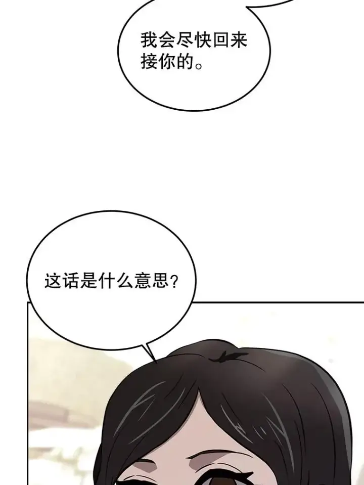 《今天开始当玩家》51.离开天湖村图116