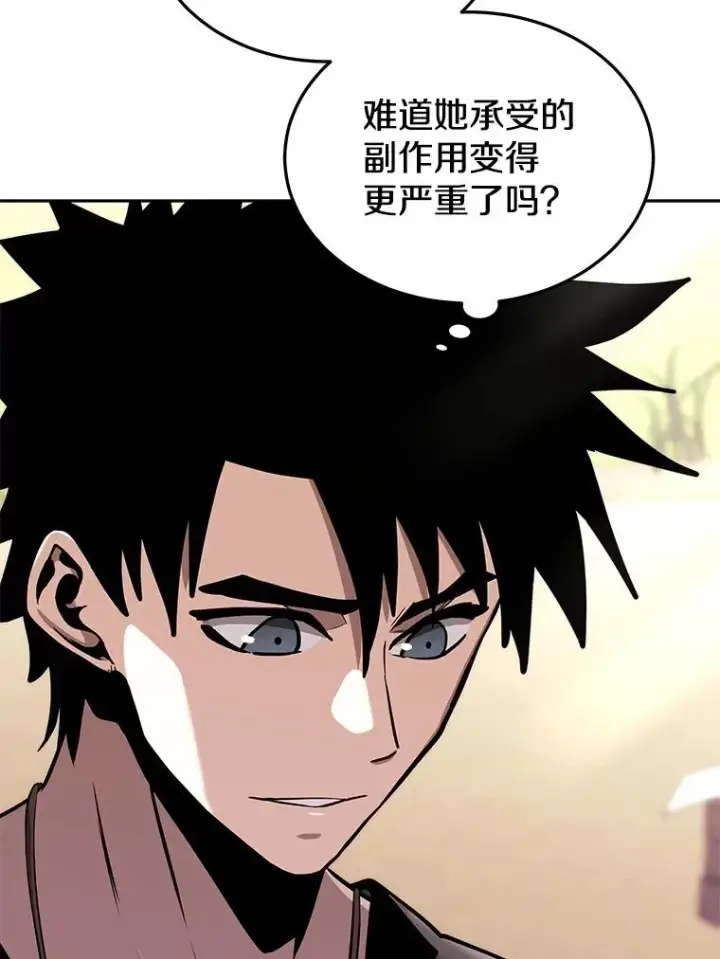 《今天开始当玩家》51.离开天湖村图118