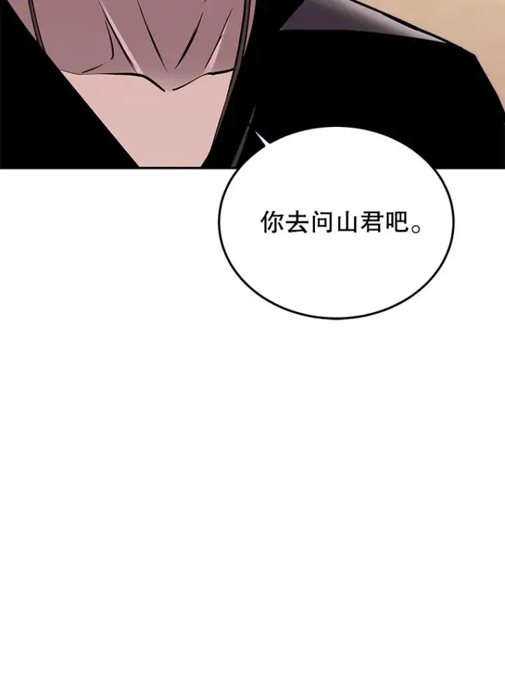 《今天开始当玩家》51.离开天湖村图119