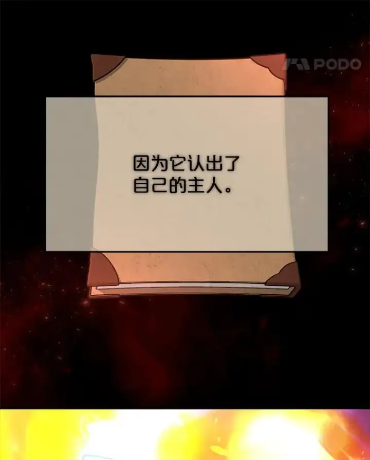 《今天开始当玩家》51.离开天湖村图12