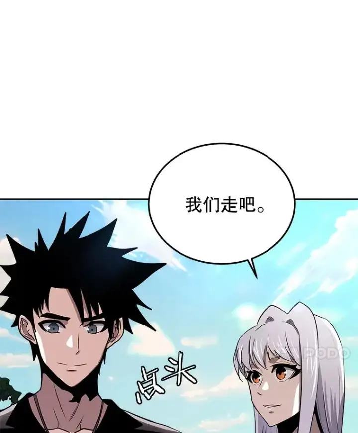 《今天开始当玩家》51.离开天湖村图120