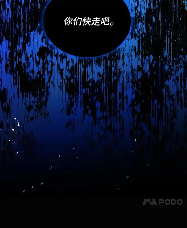《今天开始当玩家》51.离开天湖村图127