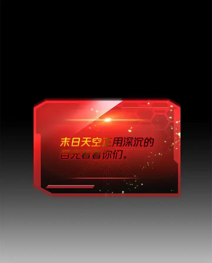 《今天开始当玩家》51.离开天湖村图16