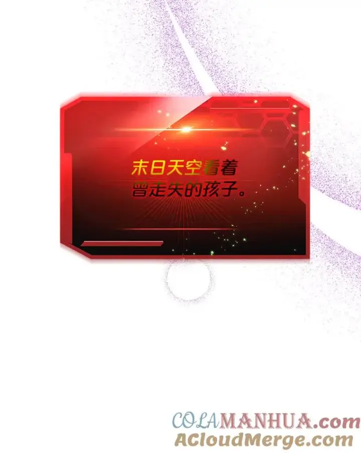 《今天开始当玩家》51.离开天湖村图21
