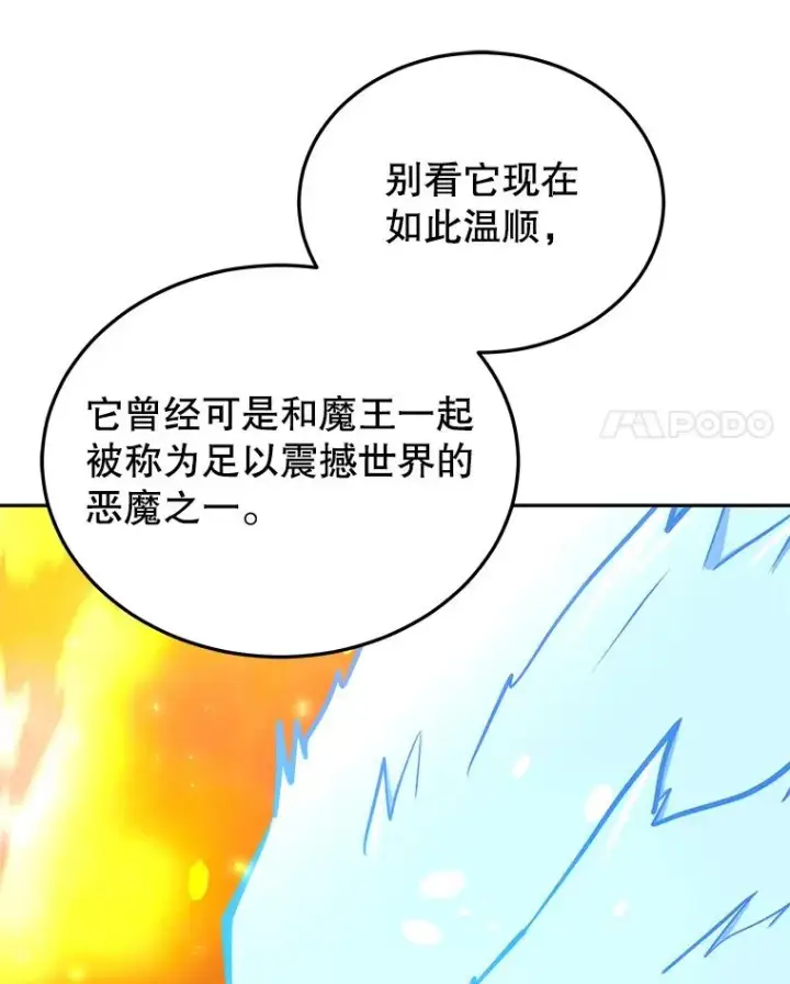 《今天开始当玩家》51.离开天湖村图22