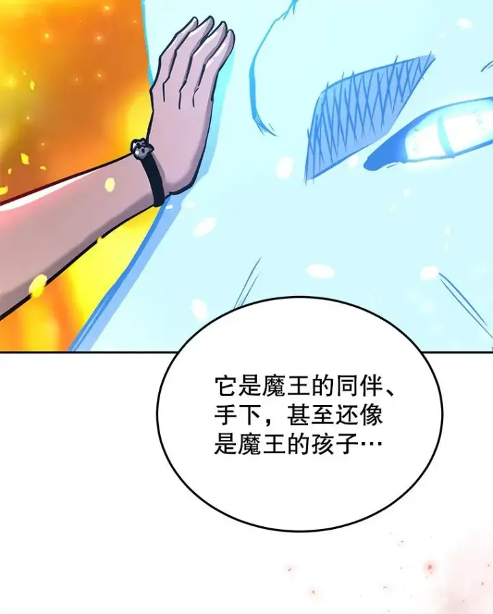 《今天开始当玩家》51.离开天湖村图23