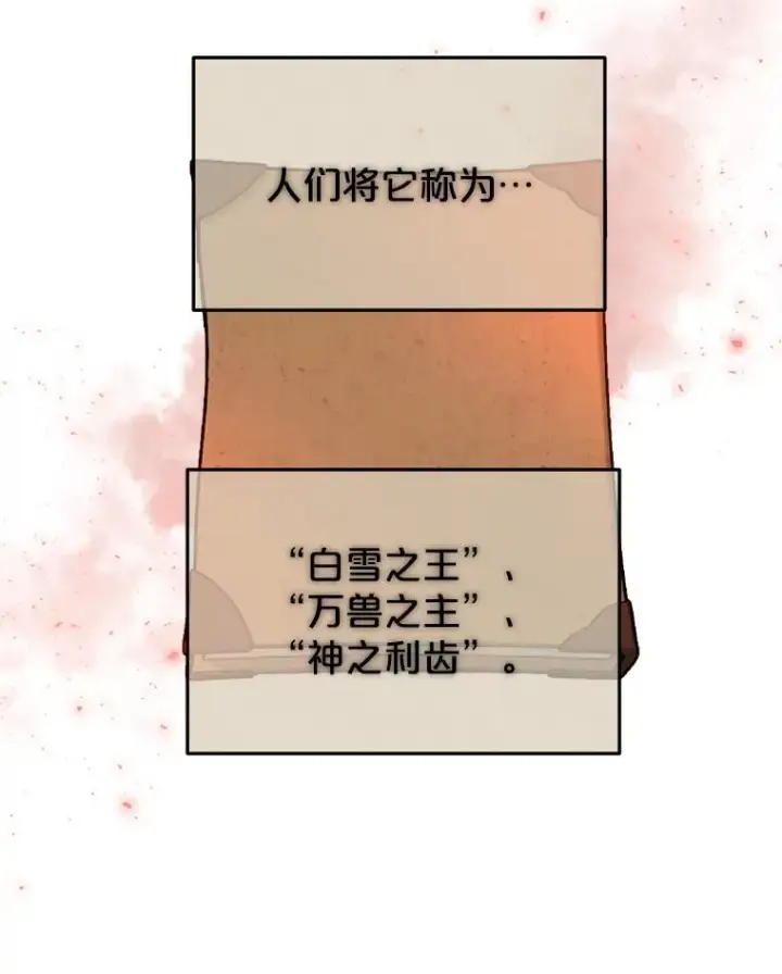 《今天开始当玩家》51.离开天湖村图24