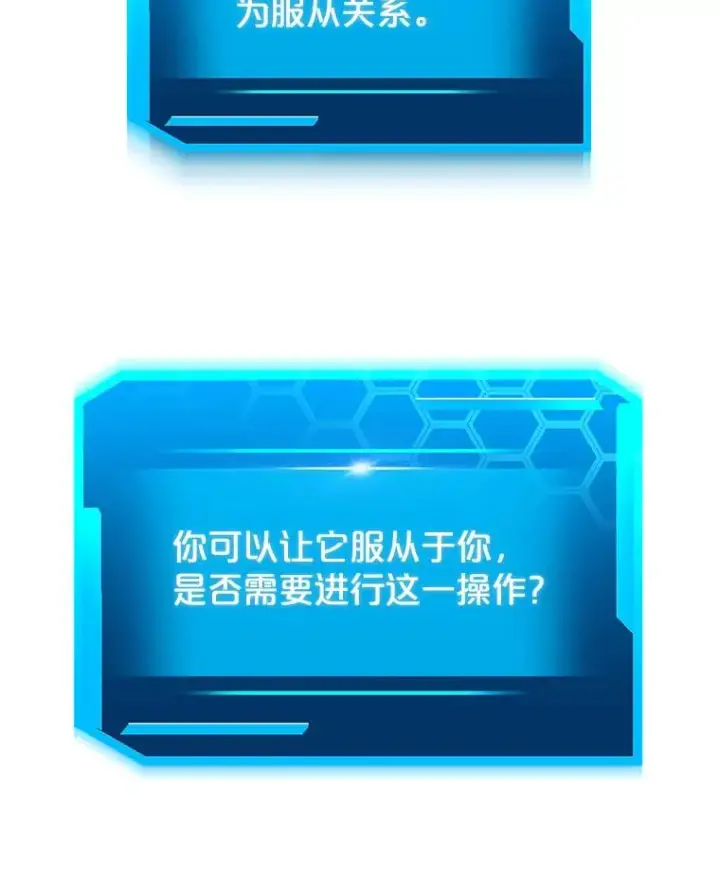 《今天开始当玩家》51.离开天湖村图27