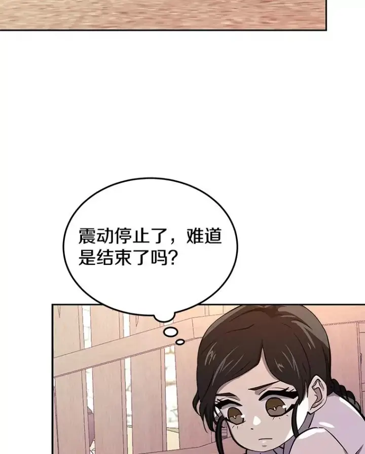 《今天开始当玩家》51.离开天湖村图30