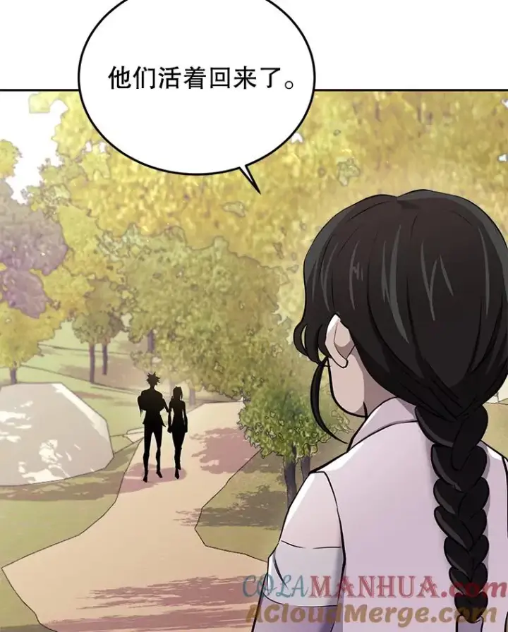 《今天开始当玩家》51.离开天湖村图33