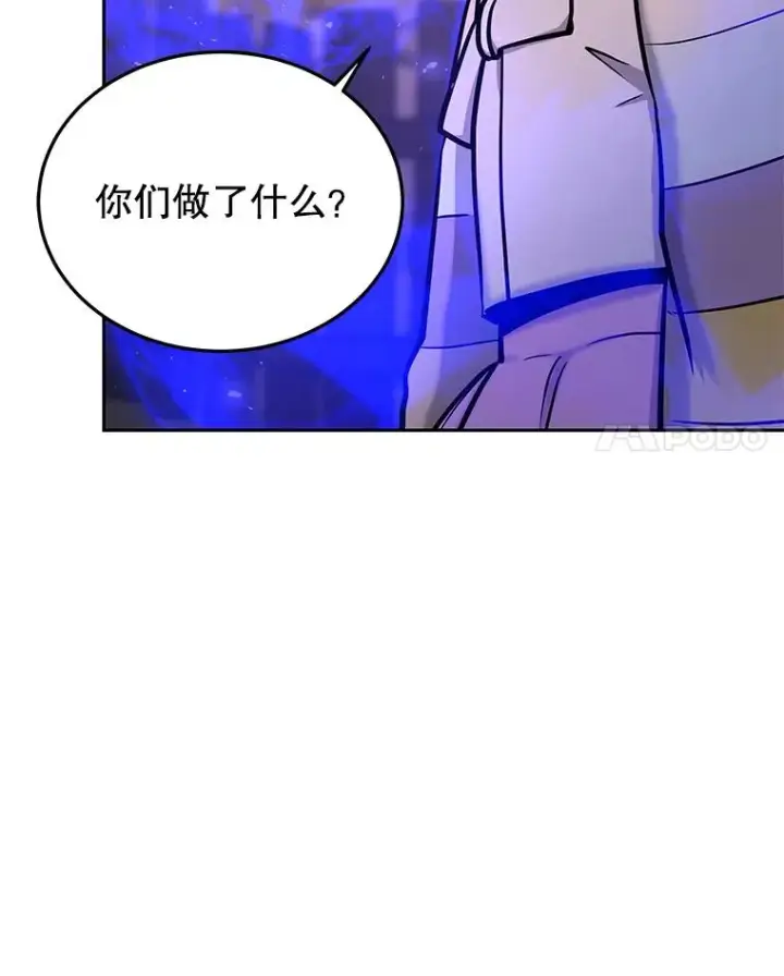 《今天开始当玩家》51.离开天湖村图46