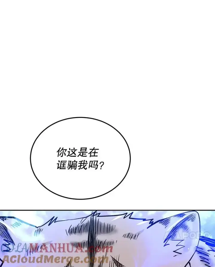 《今天开始当玩家》51.离开天湖村图49