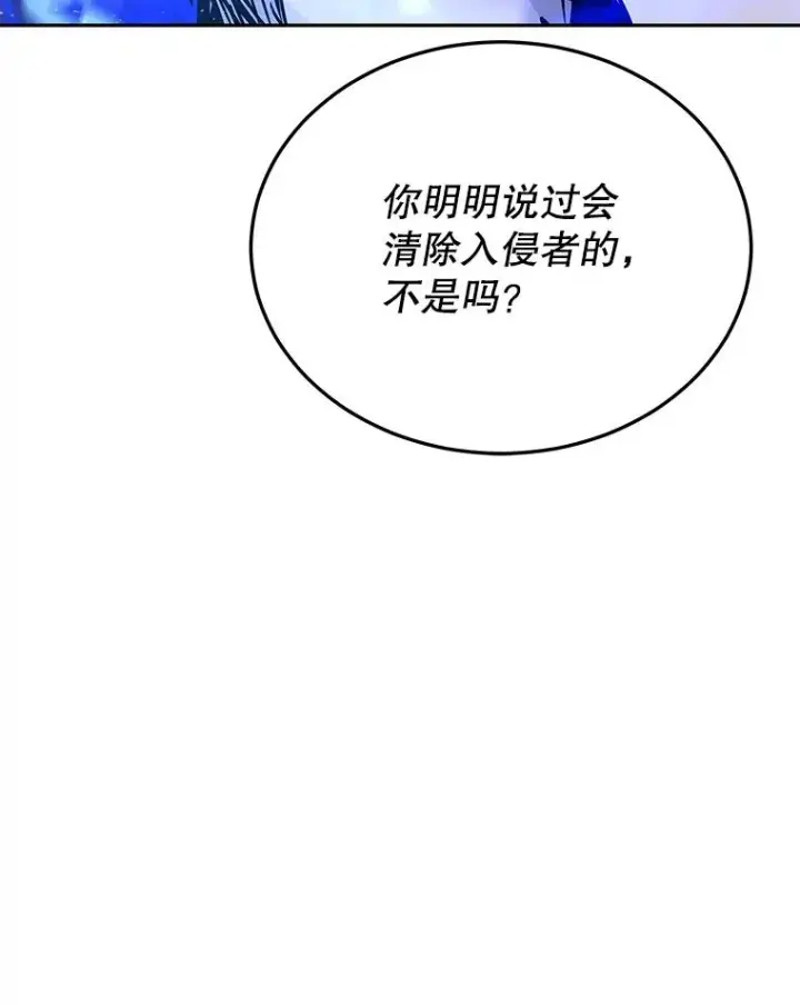《今天开始当玩家》51.离开天湖村图51