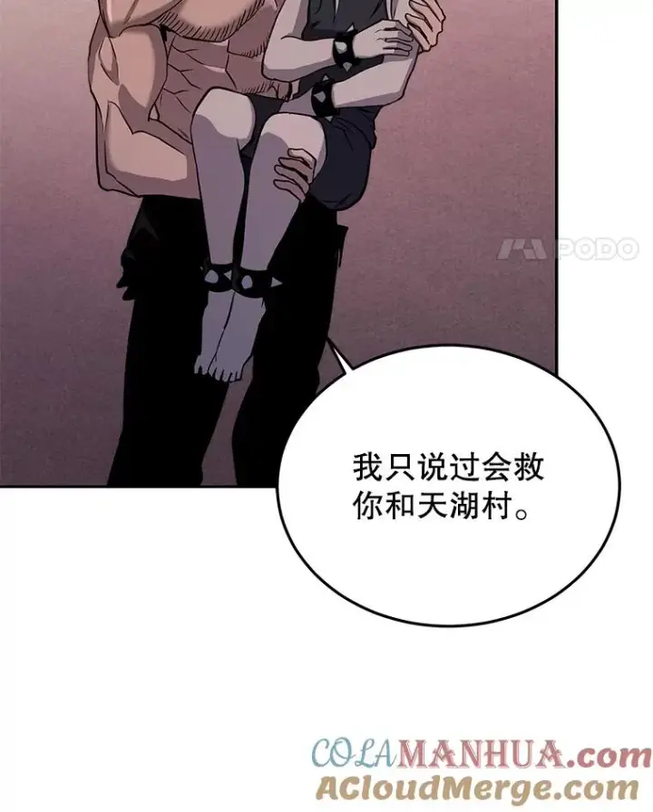 《今天开始当玩家》51.离开天湖村图53