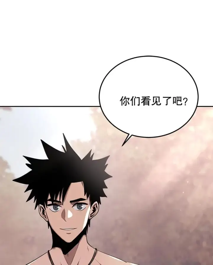 《今天开始当玩家》51.离开天湖村图68