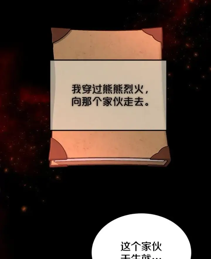 《今天开始当玩家》51.离开天湖村图7