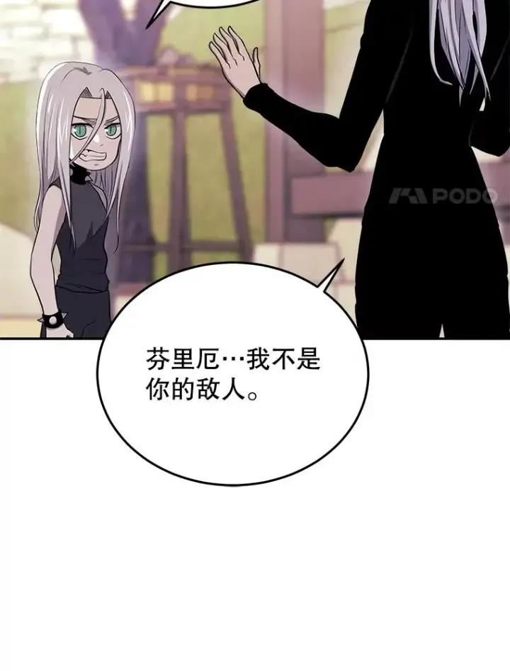 《今天开始当玩家》51.离开天湖村图80