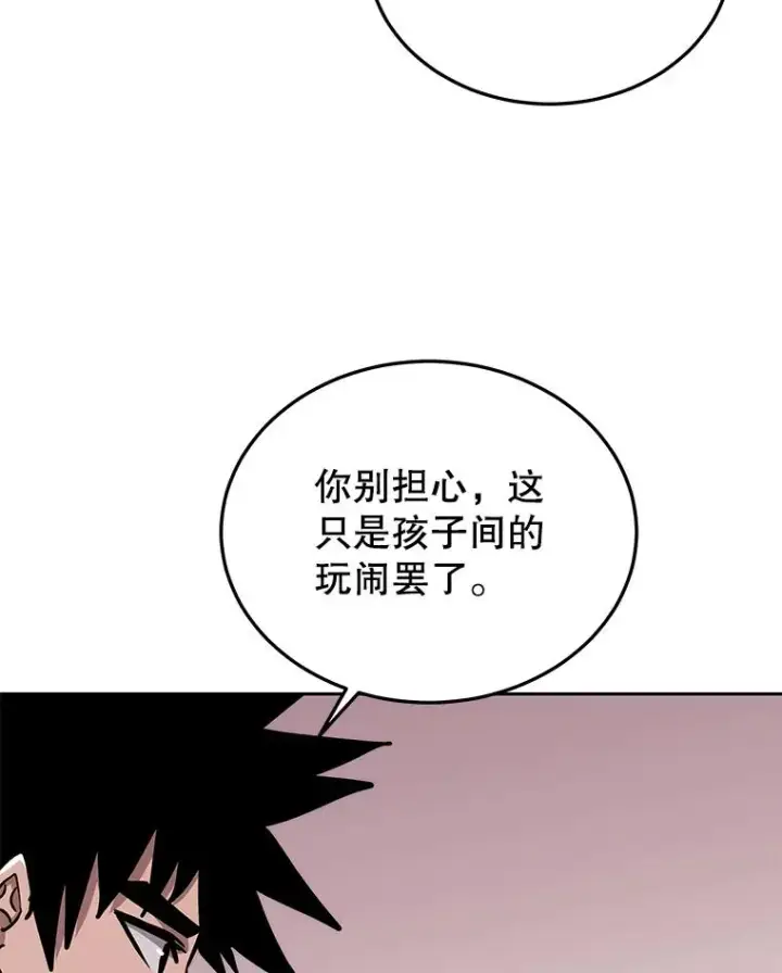 《今天开始当玩家》51.离开天湖村图84