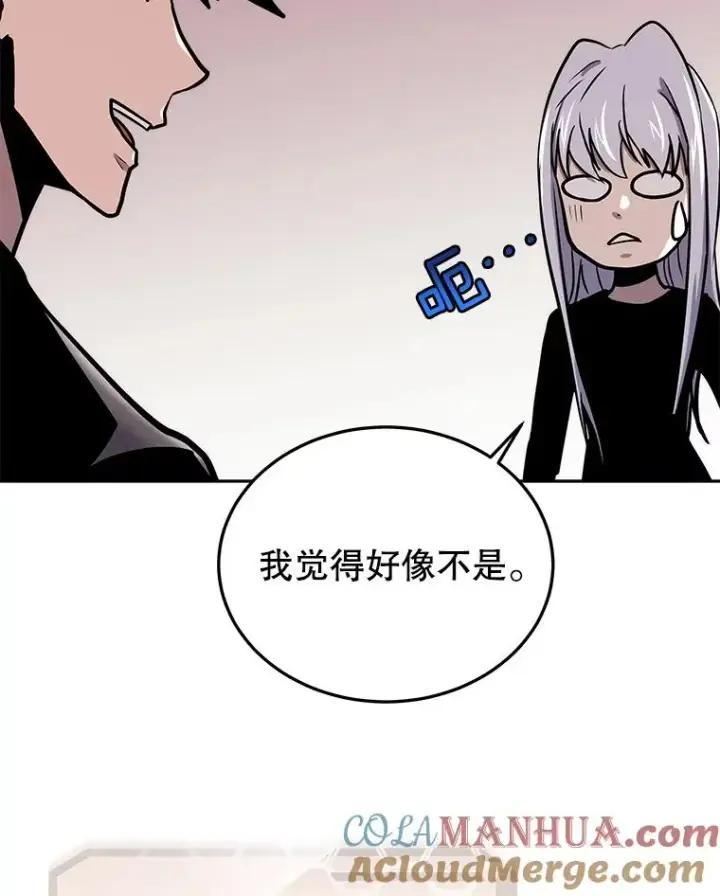 《今天开始当玩家》51.离开天湖村图85