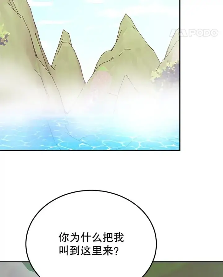 《今天开始当玩家》51.离开天湖村图87
