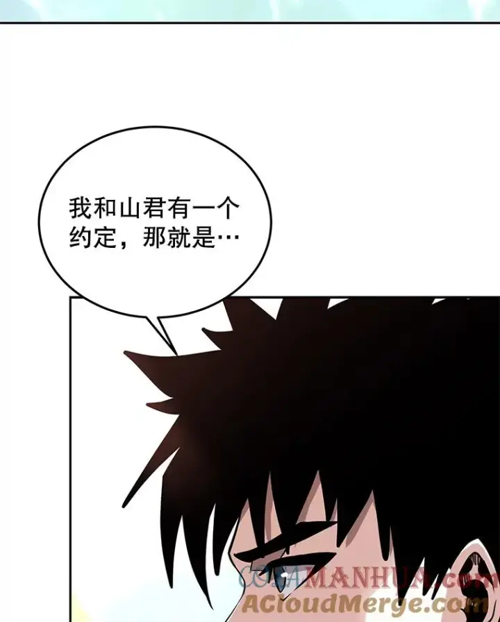 《今天开始当玩家》51.离开天湖村图89