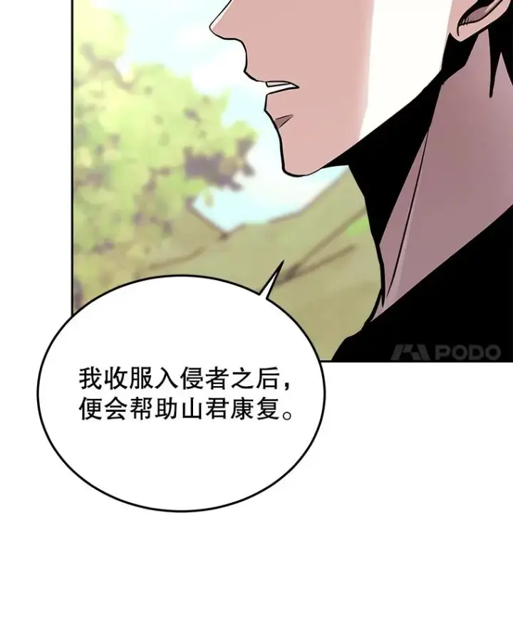 《今天开始当玩家》51.离开天湖村图90