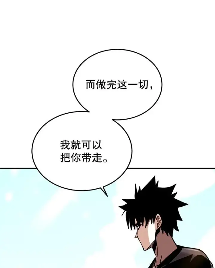 《今天开始当玩家》51.离开天湖村图91