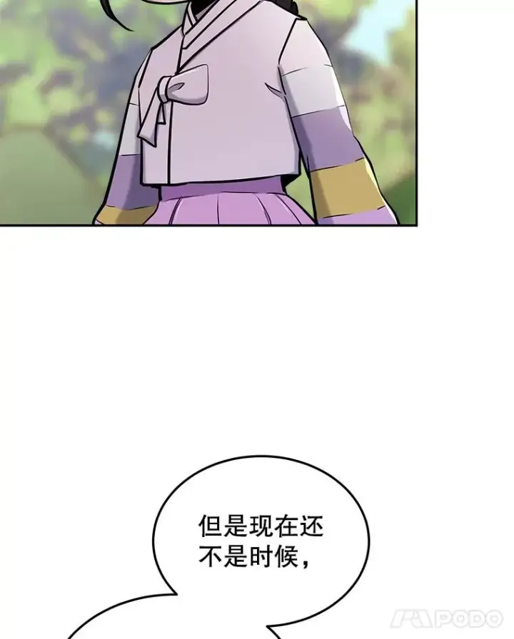 《今天开始当玩家》51.离开天湖村图94
