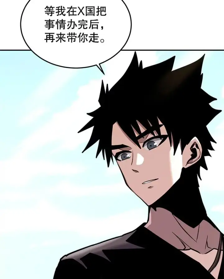 《今天开始当玩家》51.离开天湖村图95