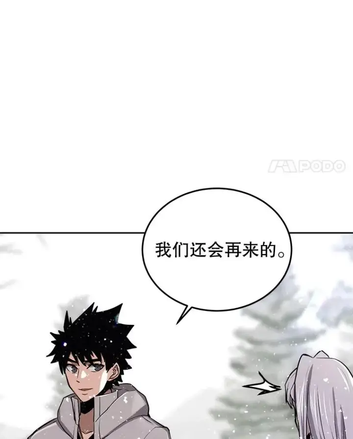 《今天开始当玩家》52.帮助郑仁昌图11