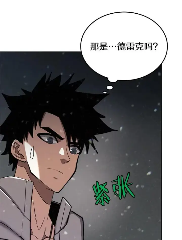 《今天开始当玩家》52.帮助郑仁昌图118