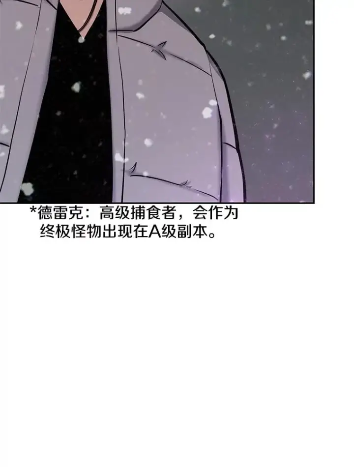《今天开始当玩家》52.帮助郑仁昌图119