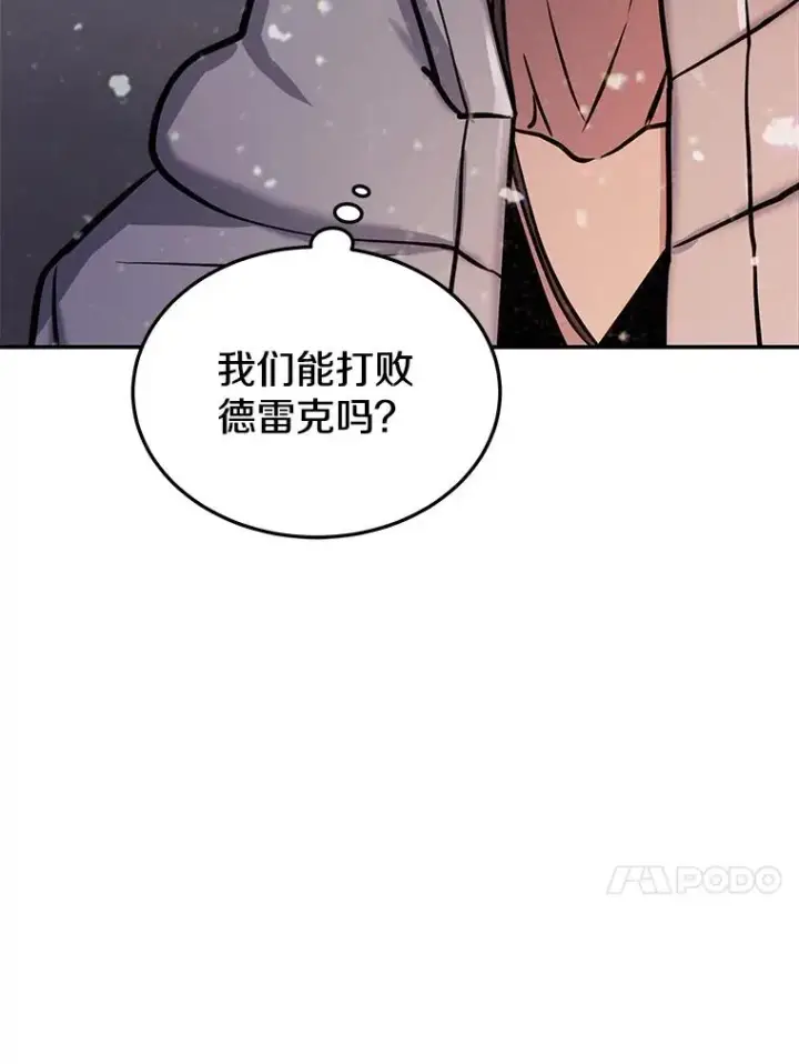 《今天开始当玩家》52.帮助郑仁昌图126