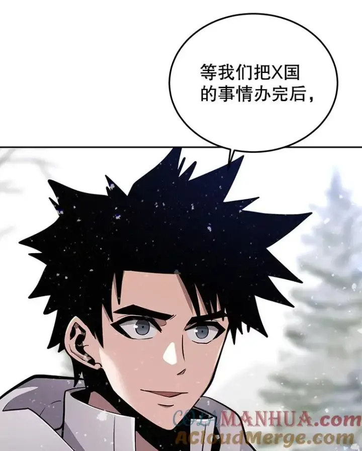 《今天开始当玩家》52.帮助郑仁昌图13