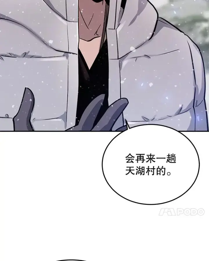 《今天开始当玩家》52.帮助郑仁昌图14