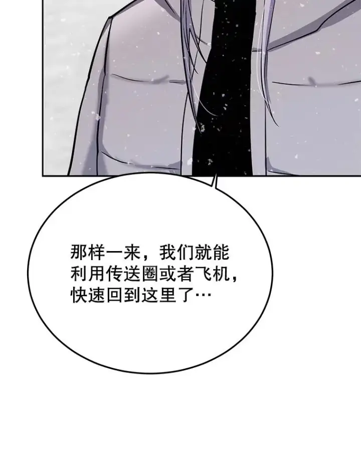 《今天开始当玩家》52.帮助郑仁昌图16