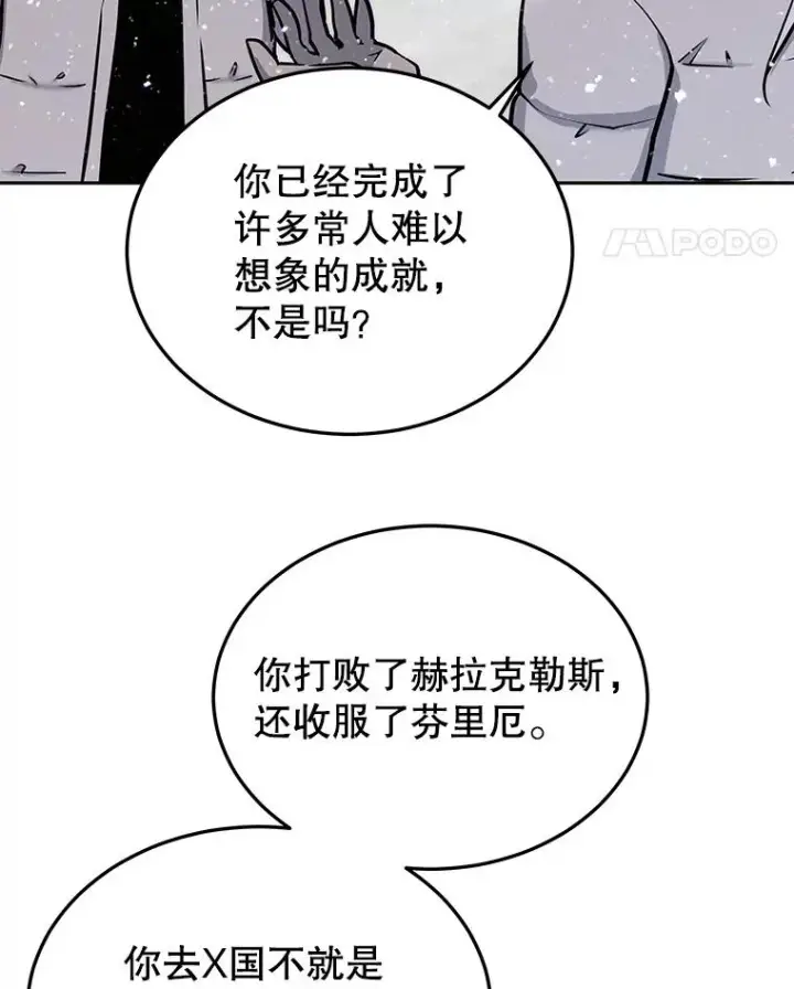 《今天开始当玩家》52.帮助郑仁昌图18