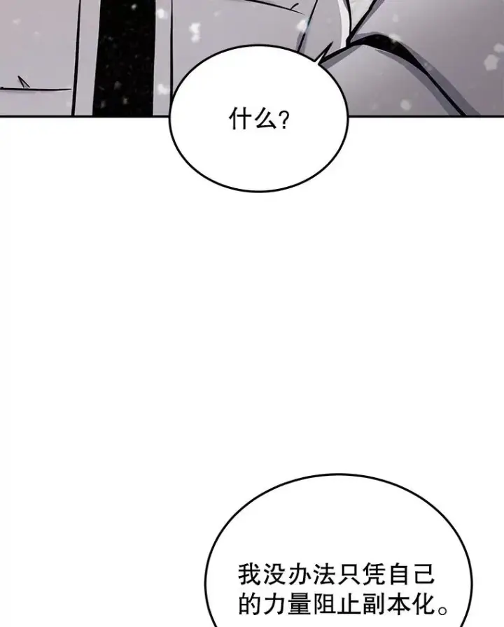 《今天开始当玩家》52.帮助郑仁昌图22