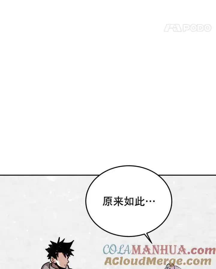 《今天开始当玩家》52.帮助郑仁昌图25