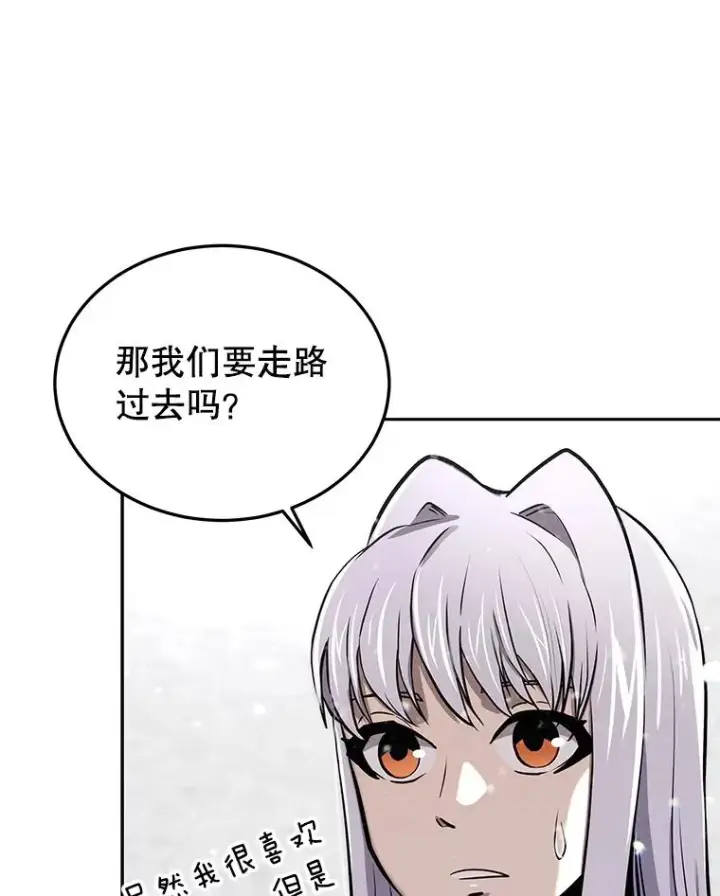 《今天开始当玩家》52.帮助郑仁昌图27