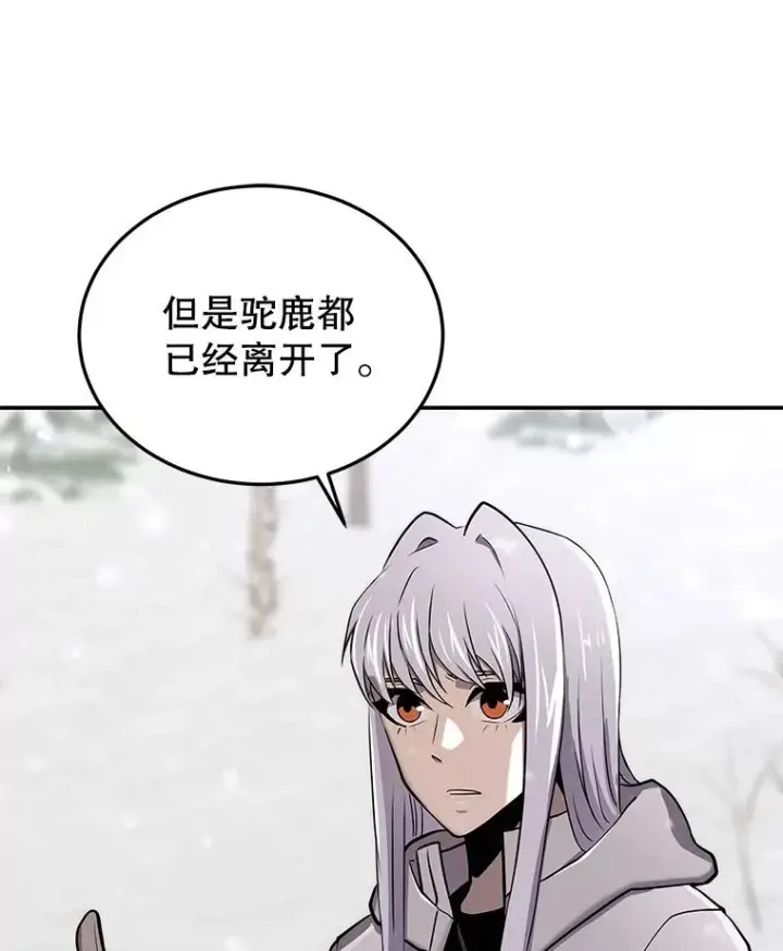 《今天开始当玩家》52.帮助郑仁昌图31