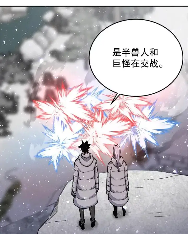 《今天开始当玩家》52.帮助郑仁昌图54