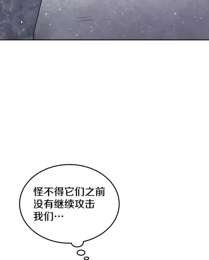 《今天开始当玩家》52.帮助郑仁昌图55
