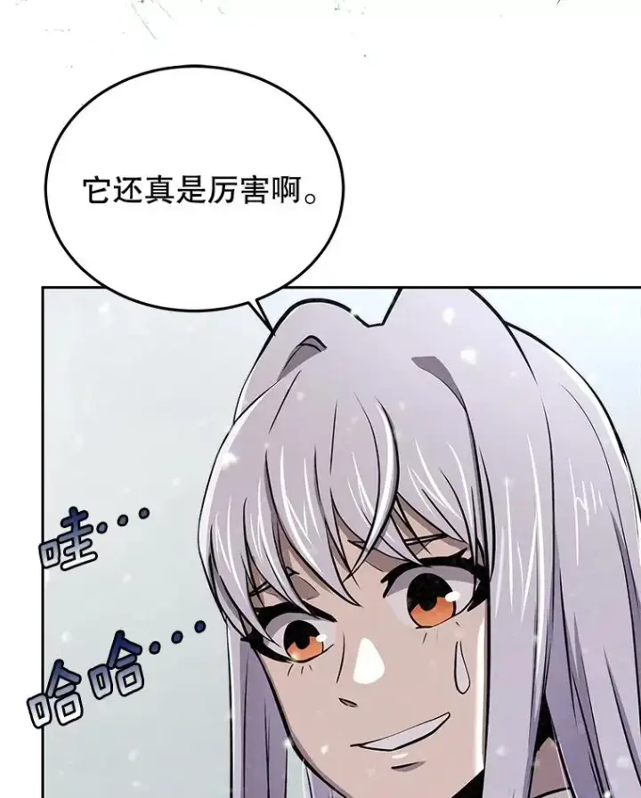 《今天开始当玩家》52.帮助郑仁昌图64