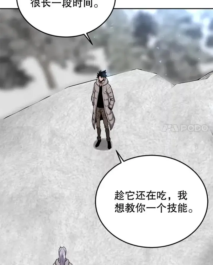 《今天开始当玩家》52.帮助郑仁昌图66