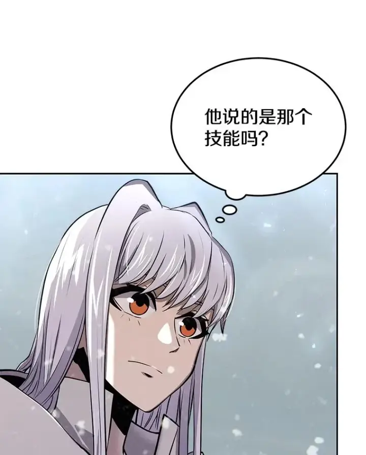《今天开始当玩家》52.帮助郑仁昌图68
