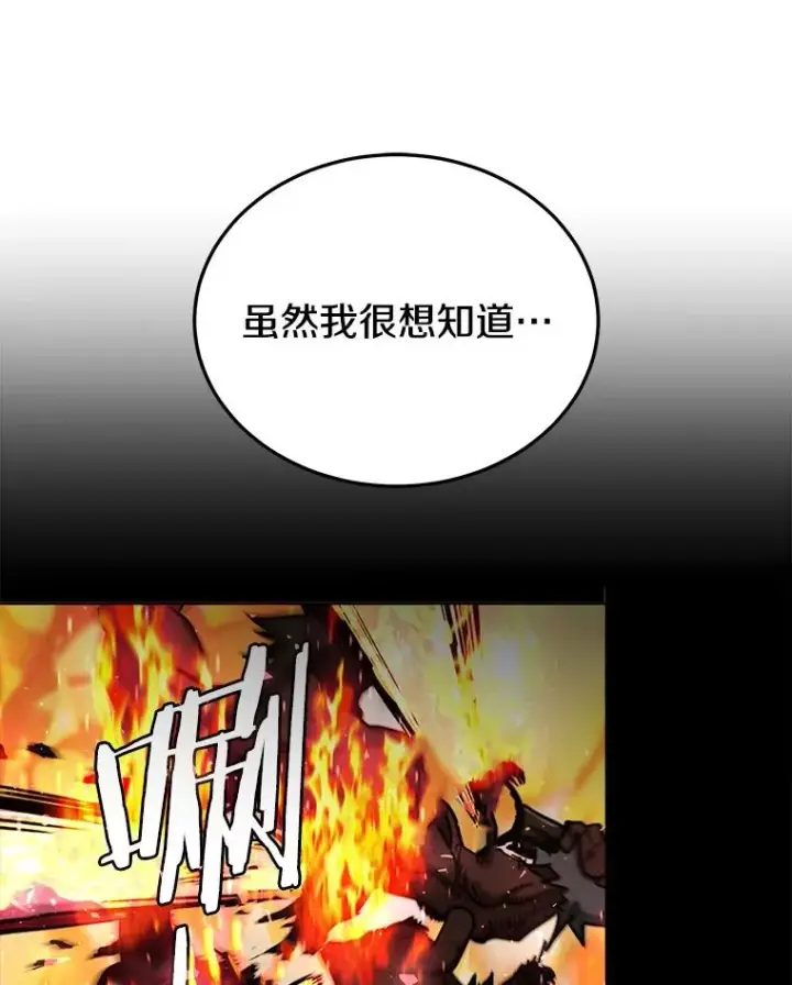 《今天开始当玩家》52.帮助郑仁昌图70
