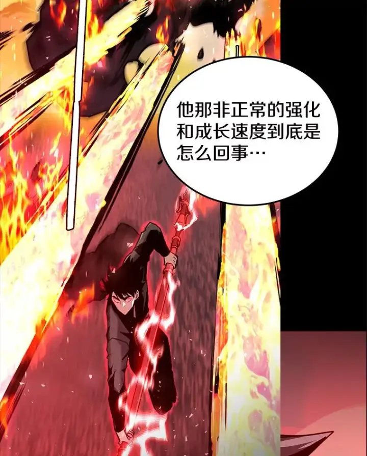 《今天开始当玩家》52.帮助郑仁昌图71