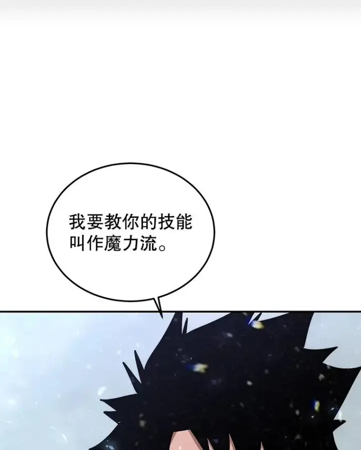 《今天开始当玩家》52.帮助郑仁昌图74